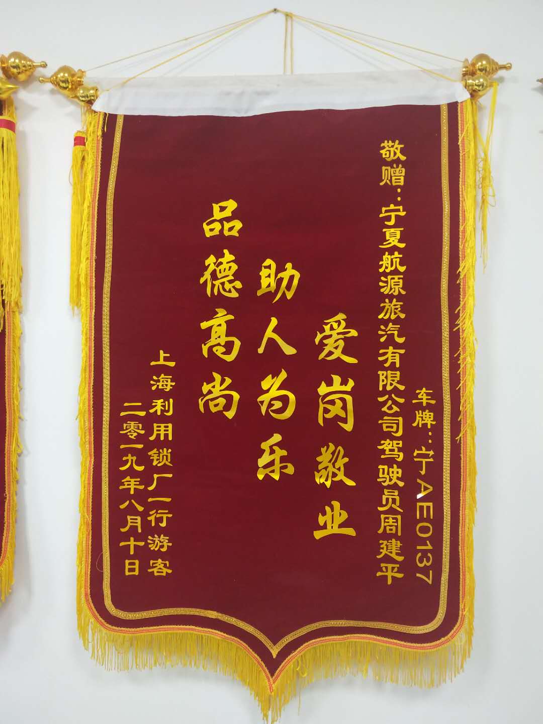 愛(ài)崗敬業(yè)